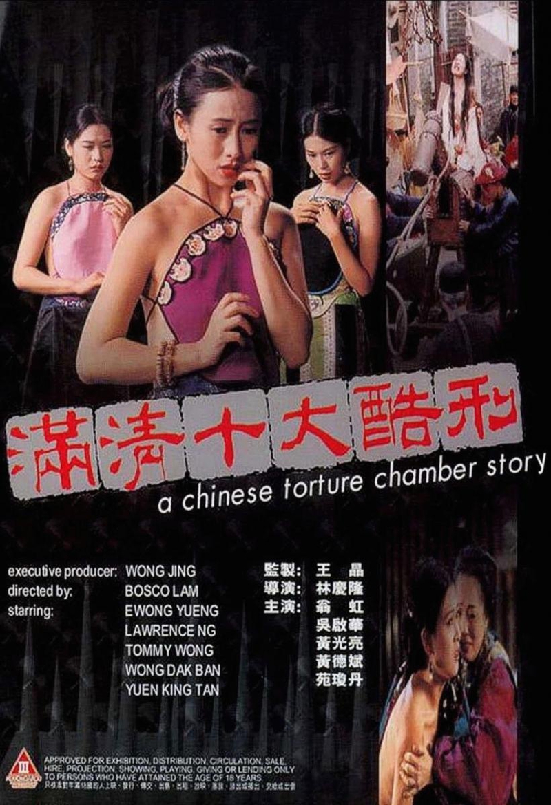 A Guide To Hong Kong Category III Shockers: Leading Ladies